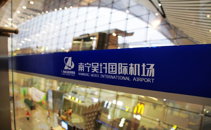 石河子空运当天达南宁机场