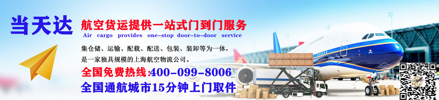 石河子空运快递公司 石河子空运快递公司