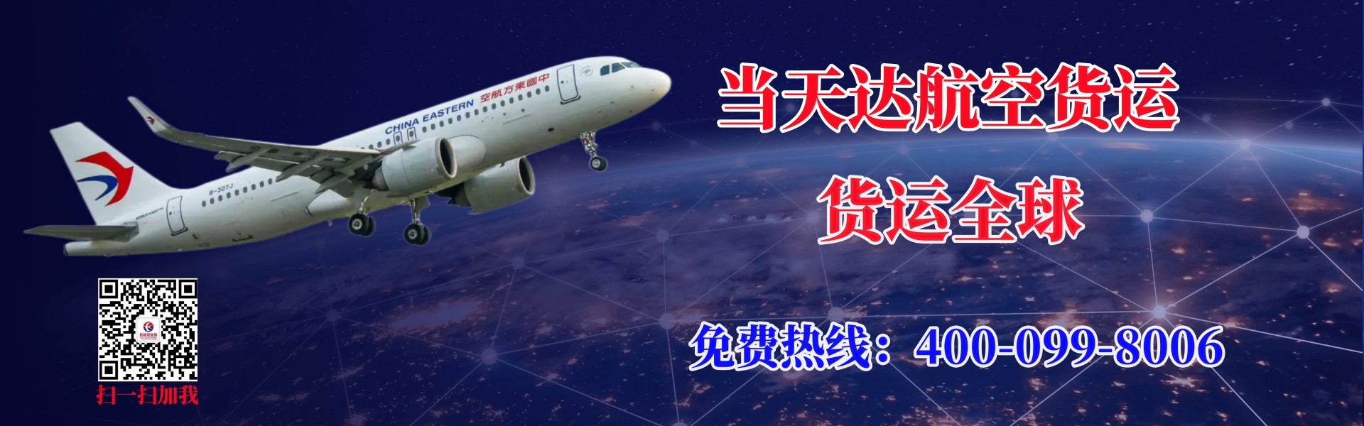 石河子航空快递 石河子航空快递